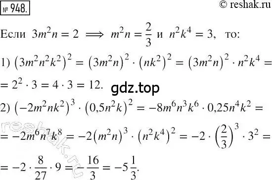 Решение 2. номер 948 (страница 186) гдз по алгебре 7 класс Мерзляк, Полонский, учебник