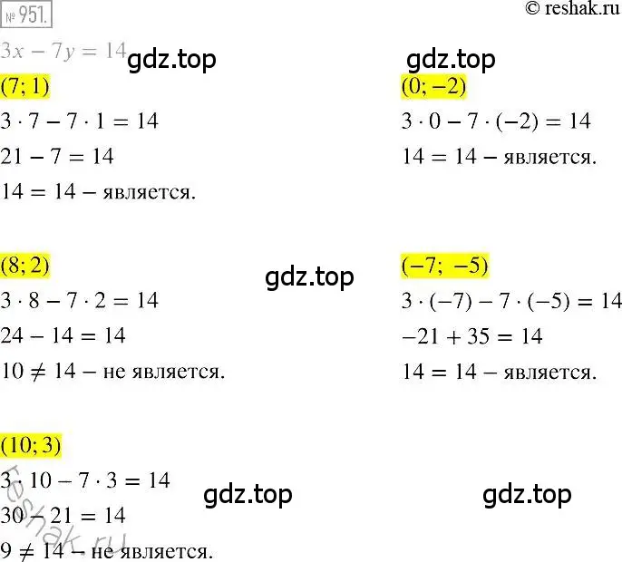 Решение 2. номер 951 (страница 190) гдз по алгебре 7 класс Мерзляк, Полонский, учебник