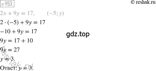 Решение 2. номер 953 (страница 190) гдз по алгебре 7 класс Мерзляк, Полонский, учебник