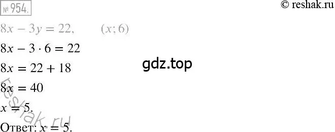 Решение 2. номер 954 (страница 190) гдз по алгебре 7 класс Мерзляк, Полонский, учебник