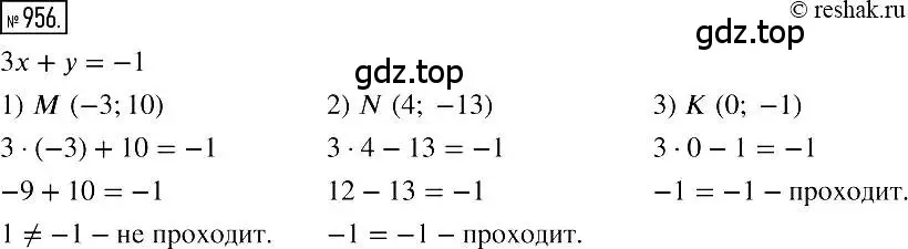 Решение 2. номер 956 (страница 190) гдз по алгебре 7 класс Мерзляк, Полонский, учебник