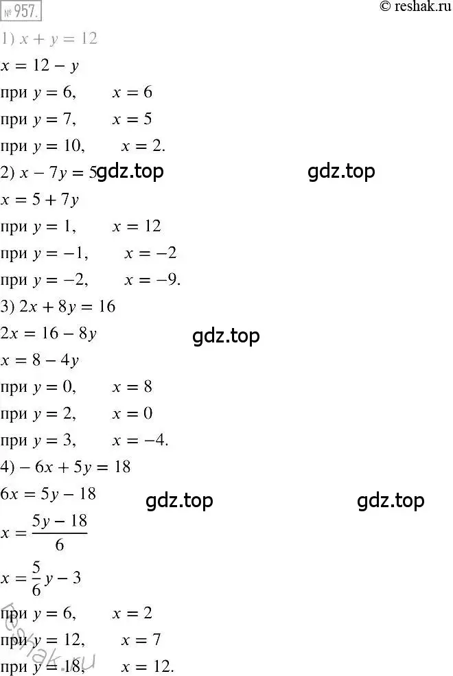 Решение 2. номер 957 (страница 190) гдз по алгебре 7 класс Мерзляк, Полонский, учебник