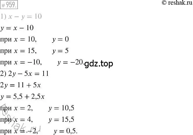 Решение 2. номер 959 (страница 190) гдз по алгебре 7 класс Мерзляк, Полонский, учебник