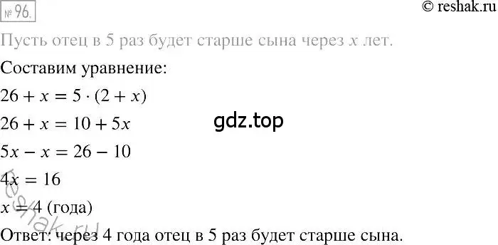 Решение 2. номер 96 (страница 22) гдз по алгебре 7 класс Мерзляк, Полонский, учебник