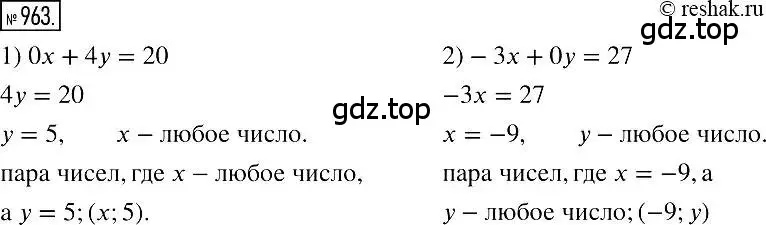 Решение 2. номер 963 (страница 190) гдз по алгебре 7 класс Мерзляк, Полонский, учебник