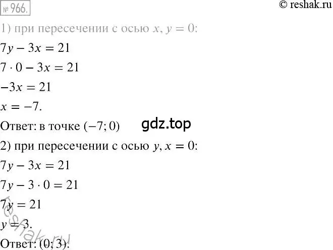 Решение 2. номер 966 (страница 191) гдз по алгебре 7 класс Мерзляк, Полонский, учебник