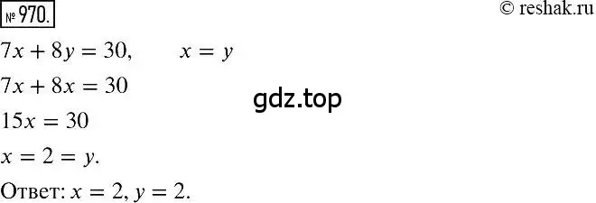 Решение 2. номер 970 (страница 191) гдз по алгебре 7 класс Мерзляк, Полонский, учебник