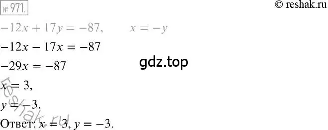 Решение 2. номер 971 (страница 191) гдз по алгебре 7 класс Мерзляк, Полонский, учебник