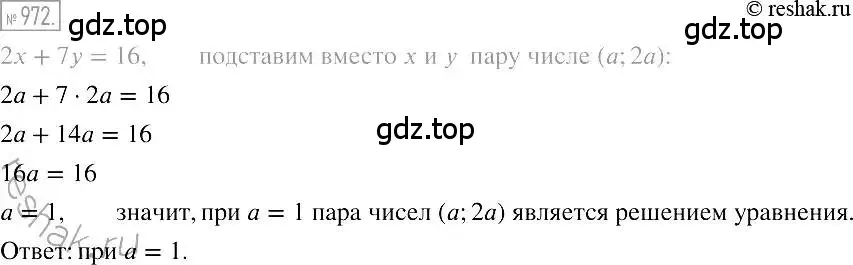 Решение 2. номер 972 (страница 191) гдз по алгебре 7 класс Мерзляк, Полонский, учебник