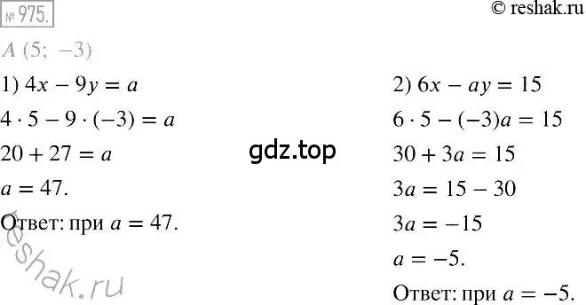 Решение 2. номер 975 (страница 191) гдз по алгебре 7 класс Мерзляк, Полонский, учебник