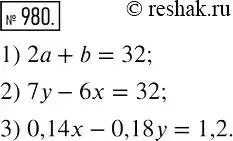 Решение 2. номер 980 (страница 192) гдз по алгебре 7 класс Мерзляк, Полонский, учебник