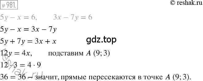 Решение 2. номер 981 (страница 192) гдз по алгебре 7 класс Мерзляк, Полонский, учебник