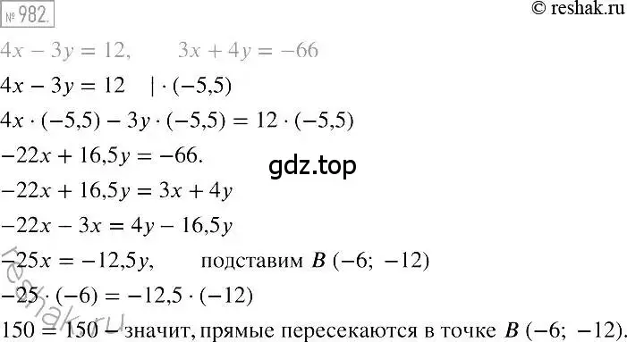 Решение 2. номер 982 (страница 192) гдз по алгебре 7 класс Мерзляк, Полонский, учебник