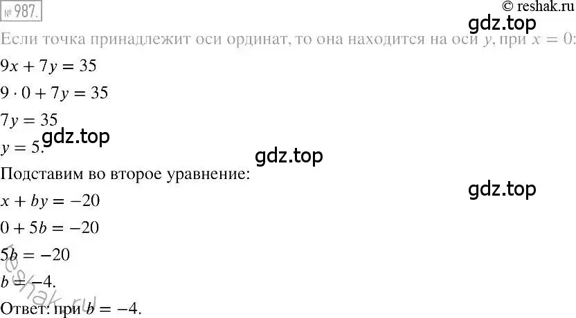 Решение 2. номер 987 (страница 192) гдз по алгебре 7 класс Мерзляк, Полонский, учебник