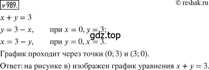 Решение 2. номер 989 (страница 192) гдз по алгебре 7 класс Мерзляк, Полонский, учебник