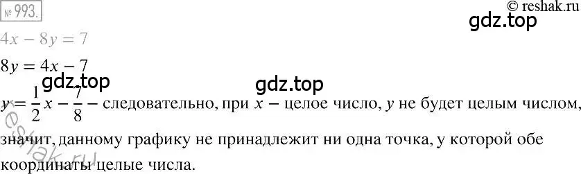Решение 2. номер 993 (страница 193) гдз по алгебре 7 класс Мерзляк, Полонский, учебник