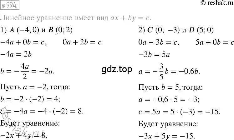 Решение 2. номер 994 (страница 193) гдз по алгебре 7 класс Мерзляк, Полонский, учебник