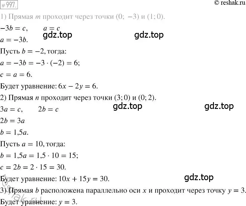 Решение 2. номер 997 (страница 194) гдз по алгебре 7 класс Мерзляк, Полонский, учебник