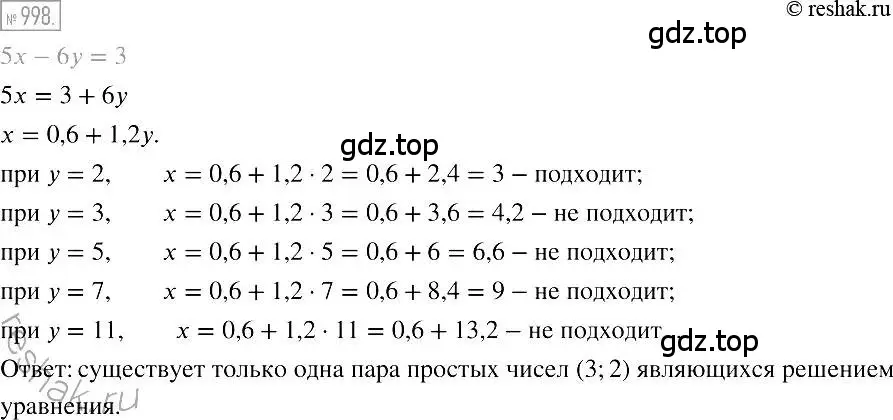 Решение 2. номер 998 (страница 194) гдз по алгебре 7 класс Мерзляк, Полонский, учебник