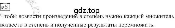 Решение 2. номер 5 (страница 46) гдз по алгебре 7 класс Мерзляк, Полонский, учебник