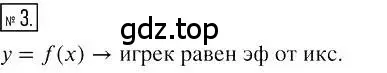 Решение 2. номер 3 (страница 138) гдз по алгебре 7 класс Мерзляк, Полонский, учебник