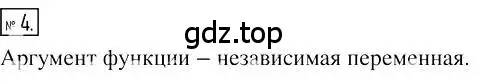 Решение 2. номер 4 (страница 138) гдз по алгебре 7 класс Мерзляк, Полонский, учебник