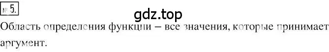 Решение 2. номер 5 (страница 138) гдз по алгебре 7 класс Мерзляк, Полонский, учебник