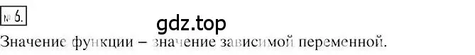 Решение 2. номер 6 (страница 138) гдз по алгебре 7 класс Мерзляк, Полонский, учебник