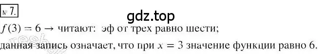 Решение 2. номер 7 (страница 138) гдз по алгебре 7 класс Мерзляк, Полонский, учебник