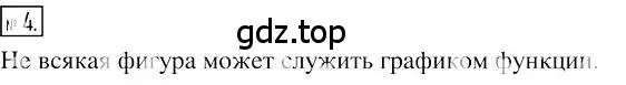 Решение 2. номер 4 (страница 157) гдз по алгебре 7 класс Мерзляк, Полонский, учебник