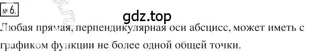 Решение 2. номер 6 (страница 157) гдз по алгебре 7 класс Мерзляк, Полонский, учебник