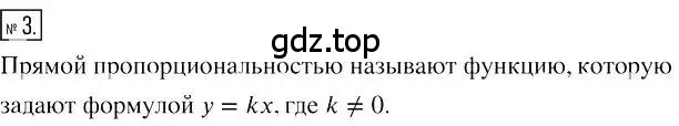 Решение 2. номер 3 (страница 166) гдз по алгебре 7 класс Мерзляк, Полонский, учебник