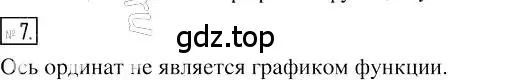 Решение 2. номер 7 (страница 166) гдз по алгебре 7 класс Мерзляк, Полонский, учебник