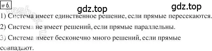 Решение 2. номер 6 (страница 199) гдз по алгебре 7 класс Мерзляк, Полонский, учебник