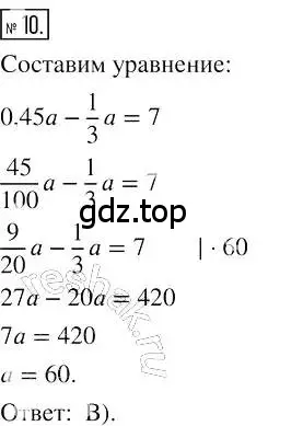Решение 2. номер 10 (страница 27) гдз по алгебре 7 класс Мерзляк, Полонский, учебник