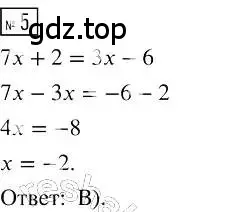 Решение 2. номер 5 (страница 27) гдз по алгебре 7 класс Мерзляк, Полонский, учебник