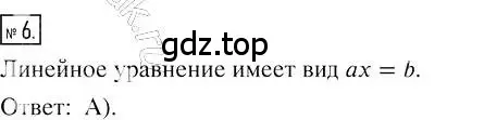 Решение 2. номер 6 (страница 27) гдз по алгебре 7 класс Мерзляк, Полонский, учебник