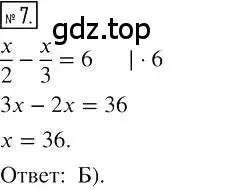 Решение 2. номер 7 (страница 27) гдз по алгебре 7 класс Мерзляк, Полонский, учебник