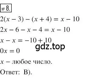 Решение 2. номер 8 (страница 27) гдз по алгебре 7 класс Мерзляк, Полонский, учебник