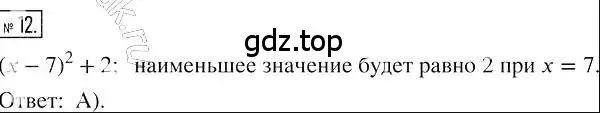 Решение 2. номер 12 (страница 68) гдз по алгебре 7 класс Мерзляк, Полонский, учебник