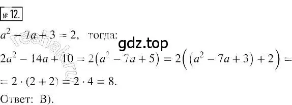 Решение 2. номер 12 (страница 91) гдз по алгебре 7 класс Мерзляк, Полонский, учебник