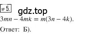 Решение 2. номер 5 (страница 91) гдз по алгебре 7 класс Мерзляк, Полонский, учебник