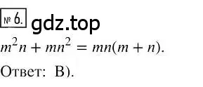 Решение 2. номер 6 (страница 91) гдз по алгебре 7 класс Мерзляк, Полонский, учебник
