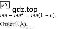 Решение 2. номер 7 (страница 91) гдз по алгебре 7 класс Мерзляк, Полонский, учебник