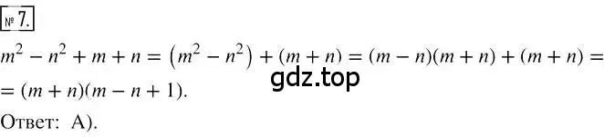 Решение 2. номер 7 (страница 129) гдз по алгебре 7 класс Мерзляк, Полонский, учебник
