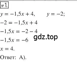 Решение 2. номер 1 (страница 175) гдз по алгебре 7 класс Мерзляк, Полонский, учебник