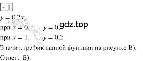 Решение 2. номер 10 (страница 176) гдз по алгебре 7 класс Мерзляк, Полонский, учебник