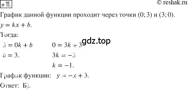 Решение 2. номер 11 (страница 176) гдз по алгебре 7 класс Мерзляк, Полонский, учебник