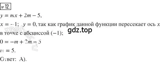 Решение 2. номер 12 (страница 176) гдз по алгебре 7 класс Мерзляк, Полонский, учебник
