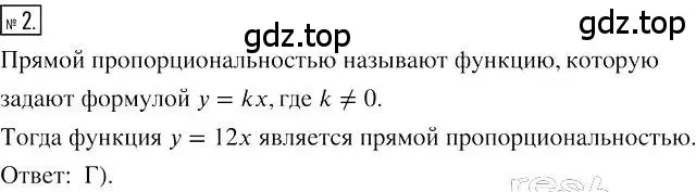 Решение 2. номер 2 (страница 175) гдз по алгебре 7 класс Мерзляк, Полонский, учебник